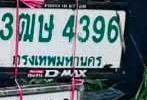 ภาพทะเบียน 3ฒษ 4396 กรุงเทพมหานคร