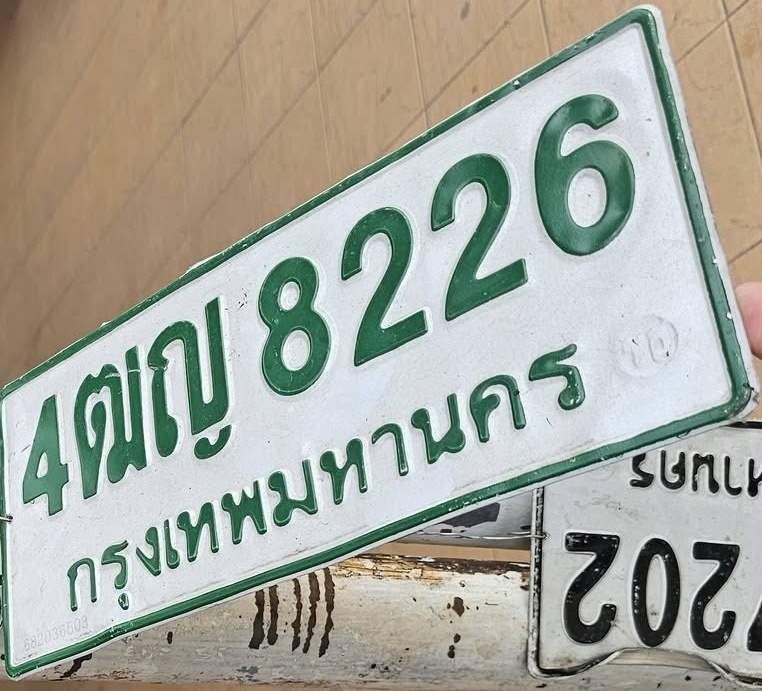 ภาพทะเบียน 4ฒญ 8226 กรุงเทพมหานคร