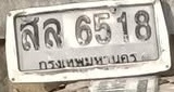 ภาพทะเบียน สล 6518 กรุงเทพมหานคร