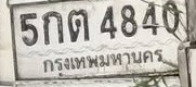 ภาพทะเบียน 5กต 4840 กรุงเทพมหานคร