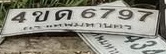 ภาพทะเบียน 4ขต 6797 กรุงเทพมหานคร