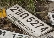 ภาพทะเบียน 2ขก 5274 กรุงเทพมหานคร