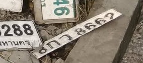 ภาพทะเบียน 8กว 8662 Unknown