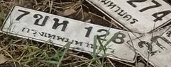 ภาพทะเบียน 7ขห 128 กรุงเทพมหานคร