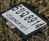 ภาพทะเบียน 5ขฉ 8914 กรุงเทพมหานคร