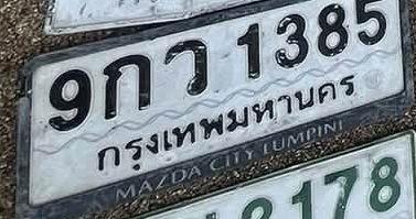 ภาพทะเบียน 9กว 1385 กรุงเทพมหานคร