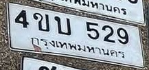 ภาพทะเบียน 4ขบ 529 กรุงเทพมหานคร