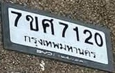ภาพทะเบียน 7ขศ 7120 กรุงเทพมหานคร