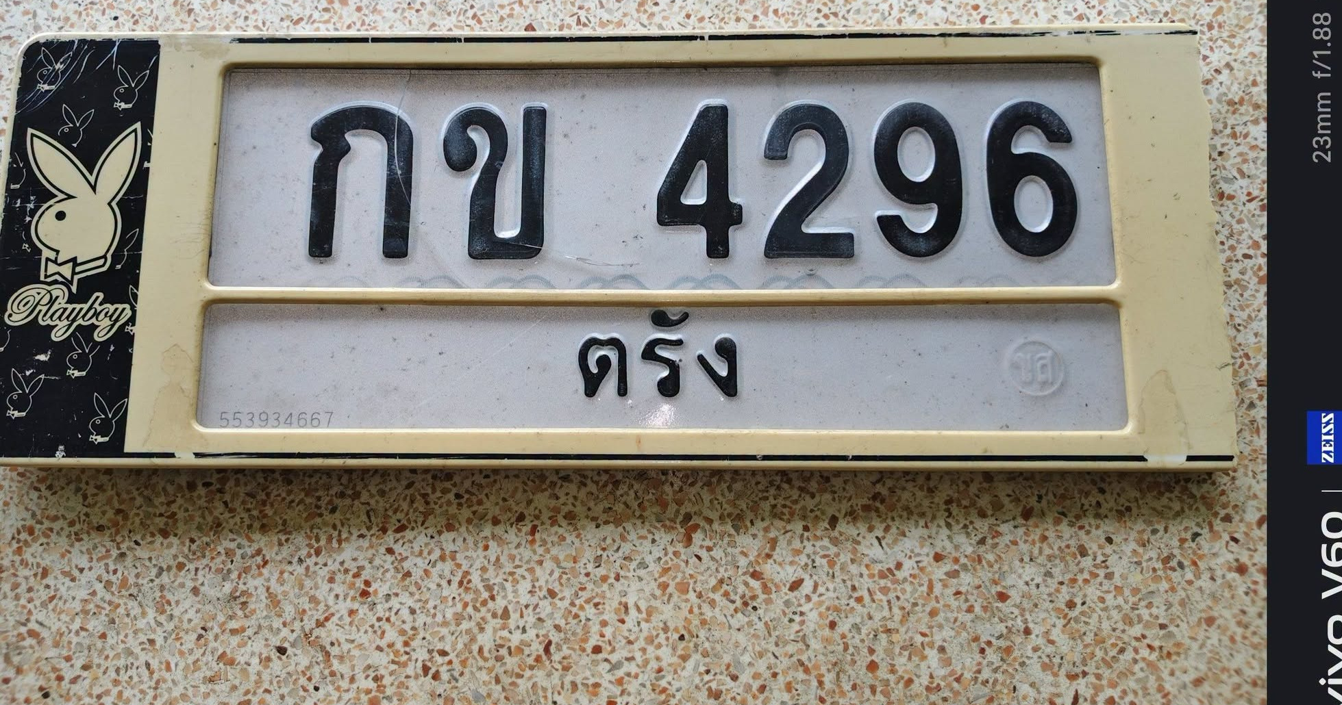ภาพทะเบียน กข 4296 ตรัง
