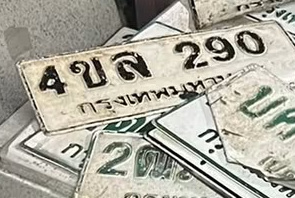 ภาพทะเบียน 4ขส 290 กรุงเทพมหานคร