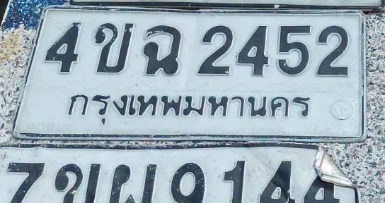ภาพทะเบียน 4ขฉ 2452 กรุงเทพมหานคร