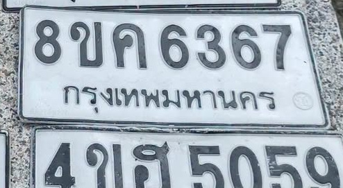ภาพทะเบียน 8ขค 6367 กรุงเทพมหานคร
