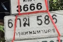 ภาพทะเบียน 6กฆ 586 กรุงเทพมหานคร