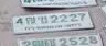 ภาพทะเบียน 4ฒข 2227 กรุงเทพมหานคร