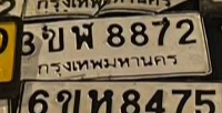 ภาพทะเบียน 3ขพ 8872 กรุงเทพมหานคร