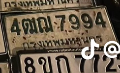 ภาพทะเบียน 4ฒฌ 7994 กรุงเทพมหานคร