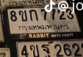 ภาพทะเบียน 8ขก 7723 กรุงเทพมหานคร