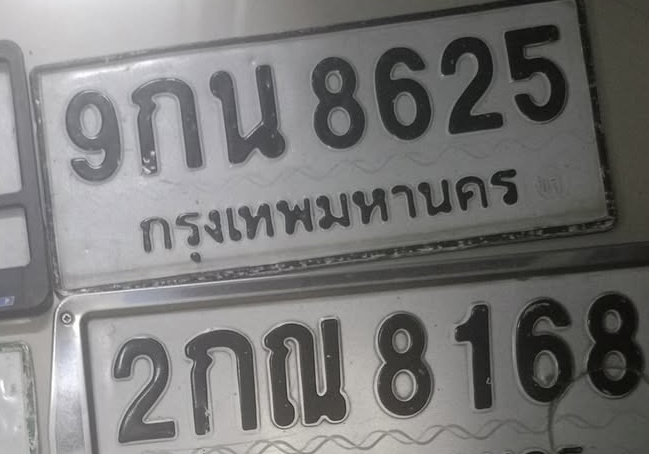 ภาพทะเบียน 9กน 8625 กรุงเทพมหานคร
