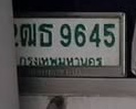 ภาพทะเบียน 2ฒธ 9645 กรุงเทพมหานคร