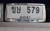 ภาพทะเบียน ขษ 579 สงขลา