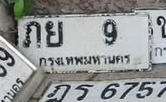 ภาพทะเบียน ภย 9 กรุงเทพมหานคร