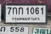 ภาพทะเบียน 7กก 1061 กรุงเทพมหานคร
