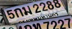 ภาพทะเบียน 5กม2288 กรุงเทพมหานคร