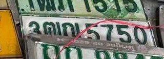 ภาพทะเบียน 3ฒก5750 