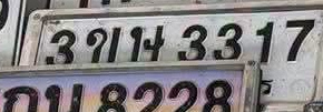 ภาพทะเบียน 3ขห3317 