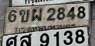 ภาพทะเบียน 6ขผ2848 กรุงเทพมหานคร