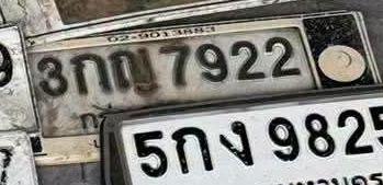 ภาพทะเบียน 3กญ7922 