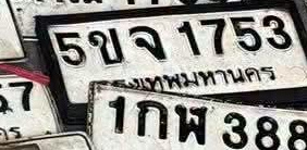 ภาพทะเบียน 5ขจ 1753 กรุงเทพมหานคร