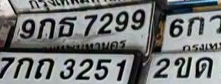 ภาพทะเบียน 9กธ 7299 กรุงเทพมหานคร