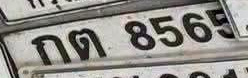 ภาพทะเบียน กต8565 