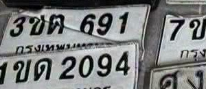 ภาพทะเบียน 3ขต 691 กรุงเทพมหานคร