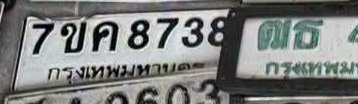 ภาพทะเบียน 7ขค 8738 กรุงเทพมหานคร