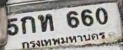 ภาพทะเบียน 5กท660 กรุงเทพมหานคร