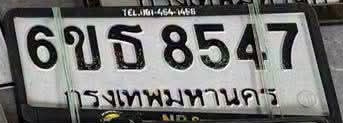 ภาพทะเบียน 6ขธ8547 กรุงเทพมหานคร