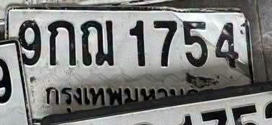 ภาพทะเบียน 9กณ1754 กรุงเทพมหานคร