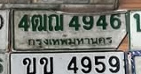 ภาพทะเบียน 4ฒณ4946 กรุงเทพมหานคร