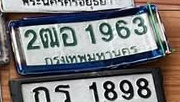ภาพทะเบียน 2ฒอ1963 กรุงเทพมหานคร