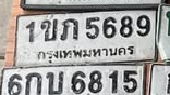 ภาพทะเบียน 1ขก5689 กรุงเทพมหานคร