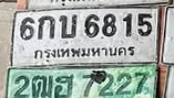 ภาพทะเบียน 6กบ6815 กรุงเทพมหานคร