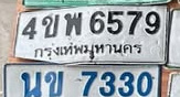 ภาพทะเบียน 4ขพ6579 กรุงเทพมหานคร
