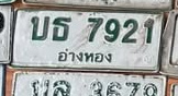 ภาพทะเบียน บธ7921 อ่างทอง