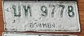 ภาพทะเบียน บท9778 อ่างทอง