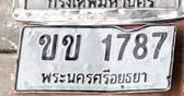 ภาพทะเบียน ขข1787 พระนครศรีอยุธยา