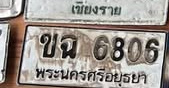 ภาพทะเบียน ขฉ6806 พระนครศรีอยุธยา