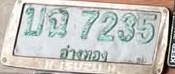 ภาพทะเบียน บฉ7235 อ่างทอง