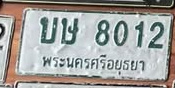 ภาพทะเบียน บษ8012 พระนครศรีอยุธยา